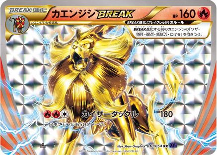Pyroar BREAK (010/054) - XY11Bb FeverBurst Fighter
