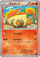 Rapidash (007/054) - XY11Bb FeverBurst Fighter