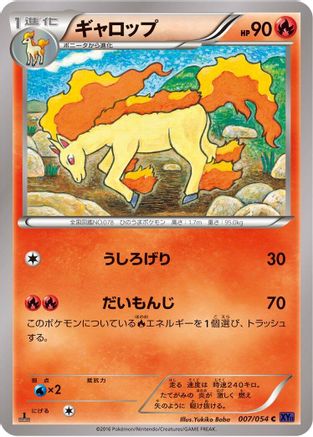 Rapidash (007/054) - XY11Bb FeverBurst Fighter