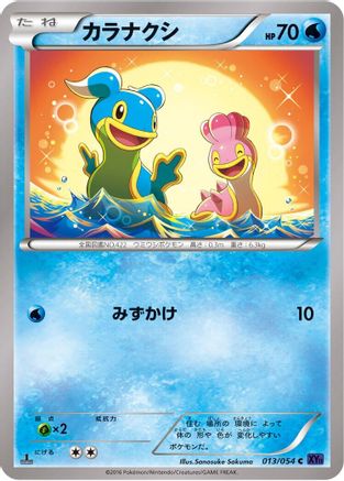 Shellos (013/054) - XY11Bb FeverBurst Fighter
