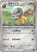 Shieldon (034/054) - XY11Bb FeverBurst Fighter