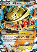 Steelix - 033/054 (033/054) - XY11Bb FeverBurst Fighter