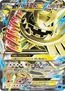 Steelix - 057/054 (057/054) - XY11Bb FeverBurst Fighter
