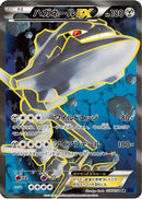 Steelix EX - 056/054 (056/054) - XY11Bb FeverBurst Fighter