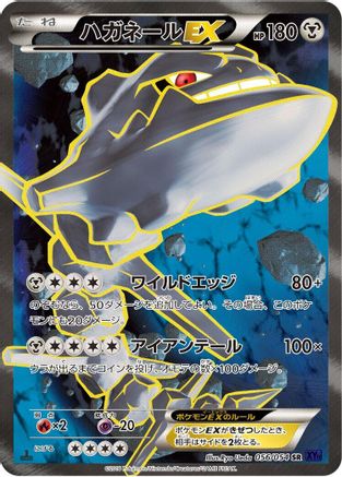 Steelix EX - 056/054 (056/054) - XY11Bb FeverBurst Fighter