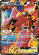 Volcanion EX - 055/054 (055/054) - XY11Bb FeverBurst Fighter