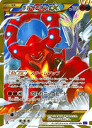 Volcanion EX - 059/054 (059/054) - XY11Bb FeverBurst Fighter