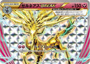 Xerneas BREAK (042/054) - XY11Bb FeverBurst Fighter