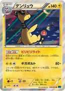 Ampharos (019/054) - XY11Br Cruel Traitor