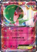 Gardevoir EX - 038/054 (038/054) - XY11Br Cruel Traitor