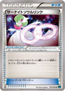 Gardevoir Spirit Link (052/054) - XY11Br Cruel Traitor