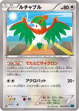 Hawlucha (048/054) - XY11Br Cruel Traitor
