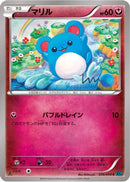 Marill (036/054) - XY11Br Cruel Traitor