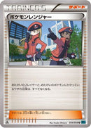Pokemon Ranger - 054/054 (054/054) - XY11Br Cruel Traitor