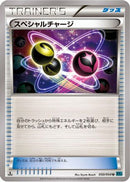 Special Charge (050/054) - XY11Br Cruel Traitor