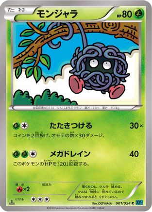 Tangela (001/054) - XY11Br Cruel Traitor
