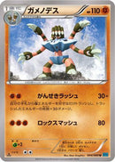 Barbaracle (044/080) - XY2 Wild Blaze