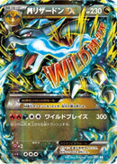 M Charizard EX - 055/080 (055/080) - XY2 Wild Blaze