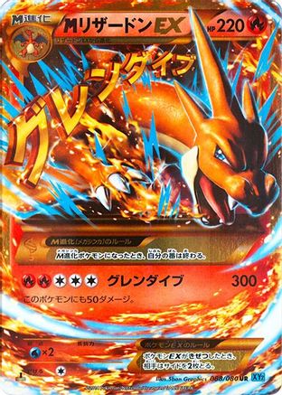 M Charizard EX - 088/080 (088/080) - XY2 Wild Blaze