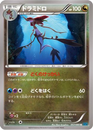 Dragalge (057/080) - XY2 Wild Blaze