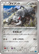 Durant (050/080) - XY2 Wild Blaze