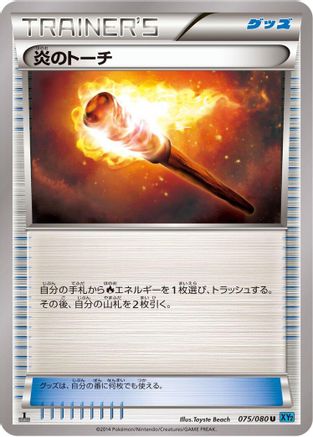Fiery Torch (075/080) - XY2 Wild Blaze