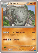Graveler (041/080) - XY2 Wild Blaze