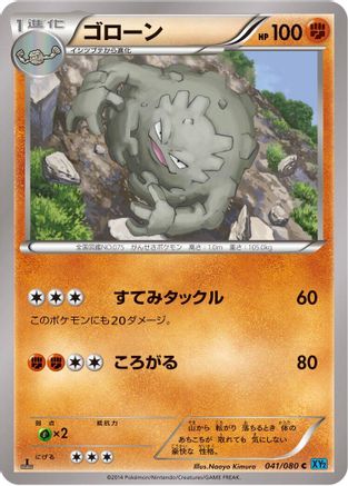 Graveler (041/080) - XY2 Wild Blaze