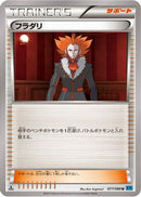 Lysandre - 077/080 (077/080) - XY2 Wild Blaze
