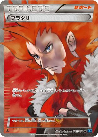 Lysandre - 085/080 (085/080) - XY2 Wild Blaze