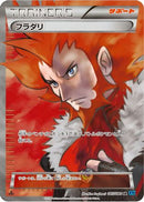 Lysandre - 085/080 (085/080) - XY2 Wild Blaze