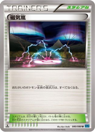 Magnetic Storm (080/080) - XY2 Wild Blaze