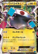 Magnezone EX - 030/080 (030/080) - XY2 Wild Blaze