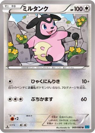 Miltank (069/080) - XY2 Wild Blaze