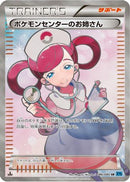 Pokemon Center Lady - 086/080 (086/080) - XY2 Wild Blaze