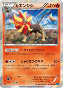 Pyroar (015/080) - XY2 Wild Blaze
