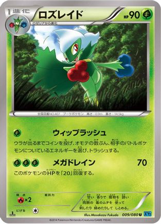 Roserade (009/080) - XY2 Wild Blaze