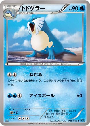 Sealeo (020/080) - XY2 Wild Blaze
