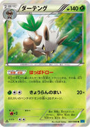 Shiftry (007/080) - XY2 Wild Blaze