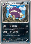 Skuntank (048/080) - XY2 Wild Blaze