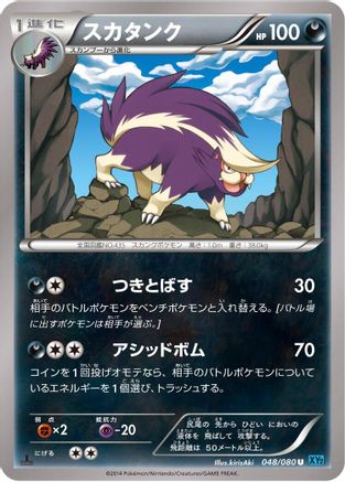 Skuntank (048/080) - XY2 Wild Blaze