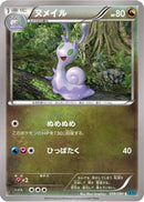 Sliggoo (059/080) - XY2 Wild Blaze