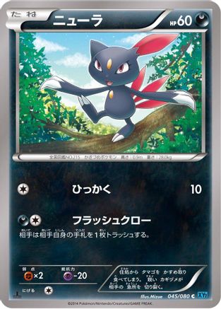 Sneasel (045/080) - XY2 Wild Blaze