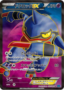 Toxicroak EX - 083/080 (083/080) - XY2 Wild Blaze