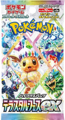 Terastal Fest ex Booster Pack [SV8a - 000]
