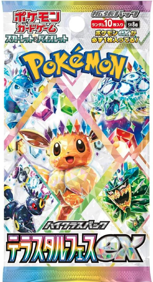 Terastal Fest ex Booster Pack [SV8a - 000]