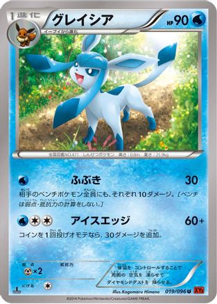 Glaceon (019/096) - XY3 Rising Fist