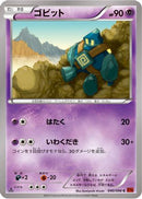 Golett (040/096) - XY3 Rising Fist