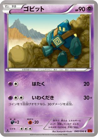 Golett (040/096) - XY3 Rising Fist
