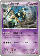 Golurk (041/096) - XY3 Rising Fist